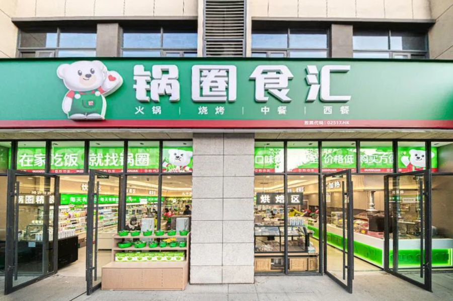 作者：谢之迎 编辑：谭璐 图源：锅圈食品