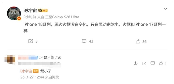 苹果史上最美正面!iPhone 18 Pro灵动岛史诗级瘦身