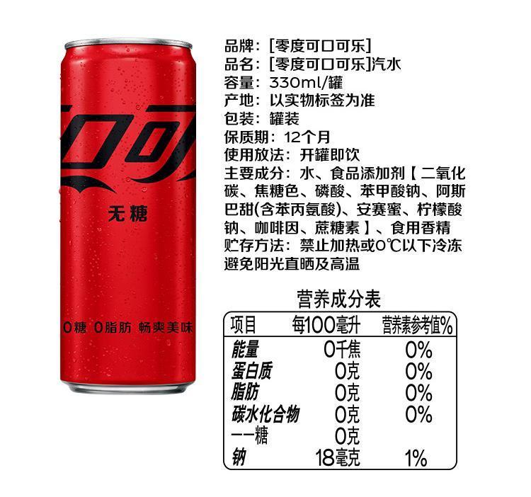 【“把配料表中的白砂糖还给我们”冲上热搜,食品企业为什么开始换糖?】