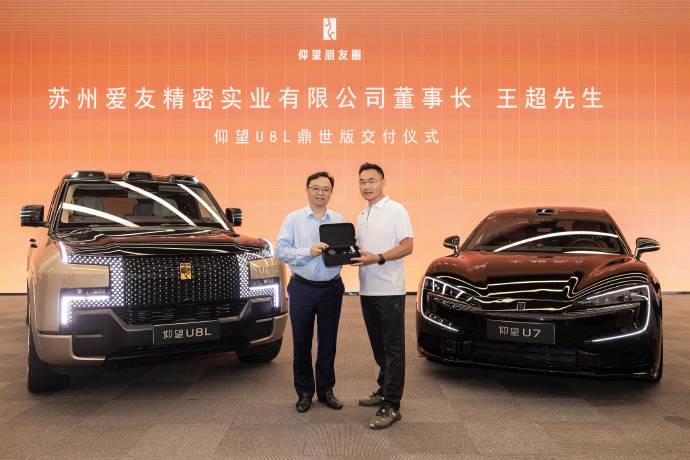 比亚迪王传福亲自交付,多位企业家入手仰望