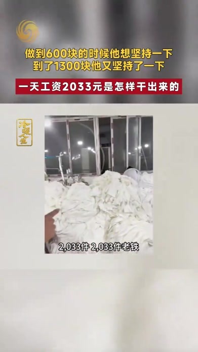 做到600块的时候 他想坚持一下 到了1300块 他又坚持了一下