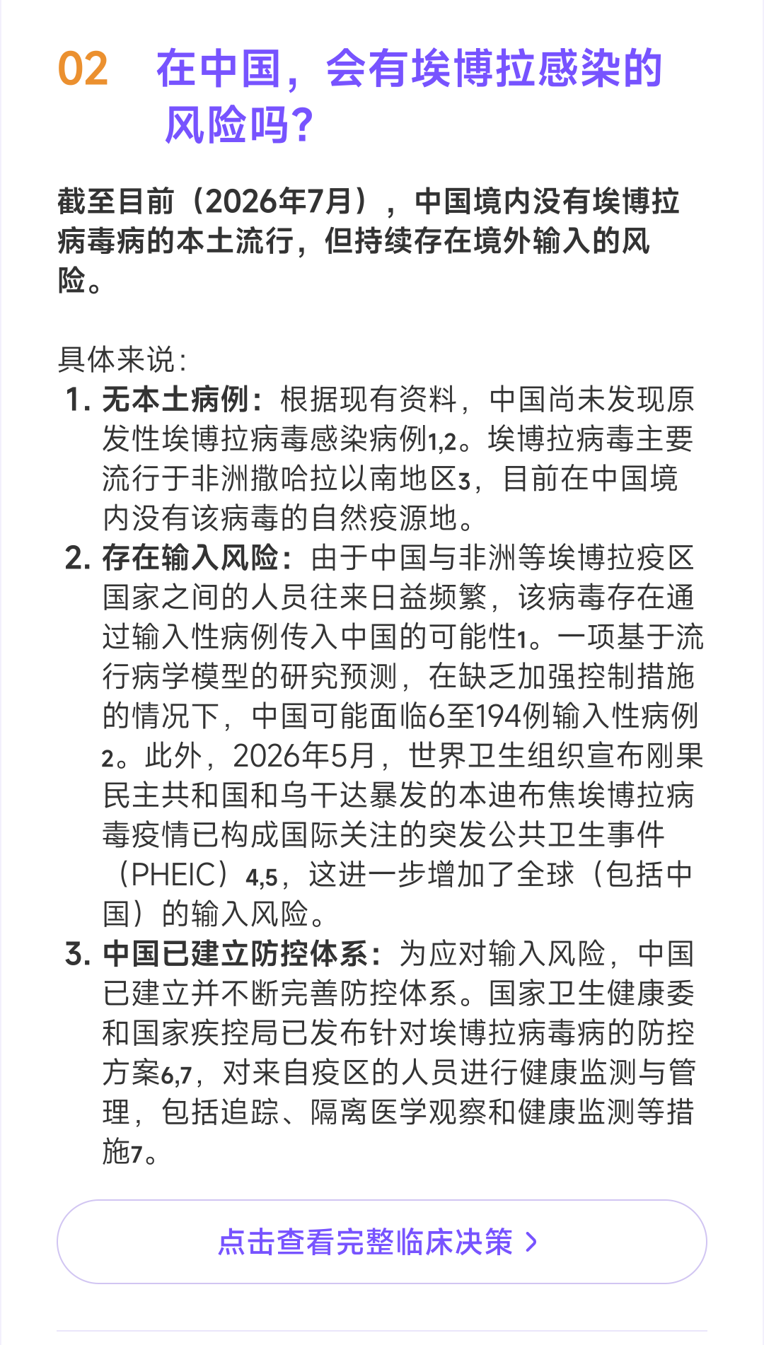 两月内超 1200 例死亡,多地暴发疫情 两月内超 1200 例死亡,多地暴发疫情