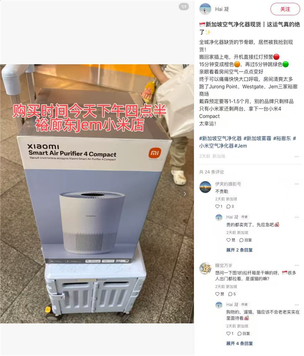 新加坡烟霾致空气净化器脱销!小米门店售罄:有网友直接从国内人肉空运带回