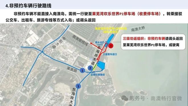 国庆预约入南澳，最全信息在这→
