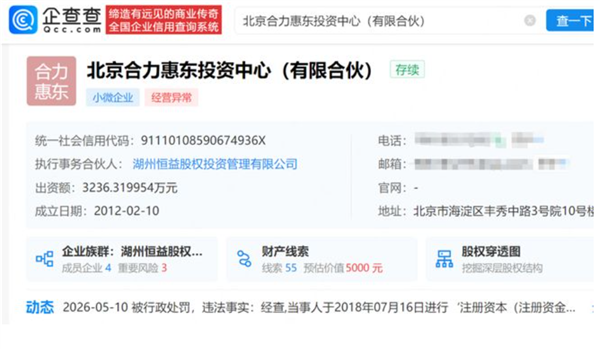 俞敏洪持股公司出事!合伙人签字被认定造假 官方直接罚款