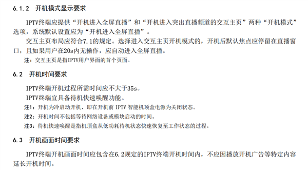 看个电视还得上网搜教程 但这事儿真不怪你