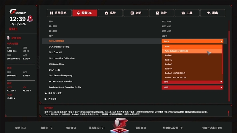AMD X3D最强优化!七彩虹iGame X870E Vulcan OC V14火神主板评测:专属优化 温度更低性能更强