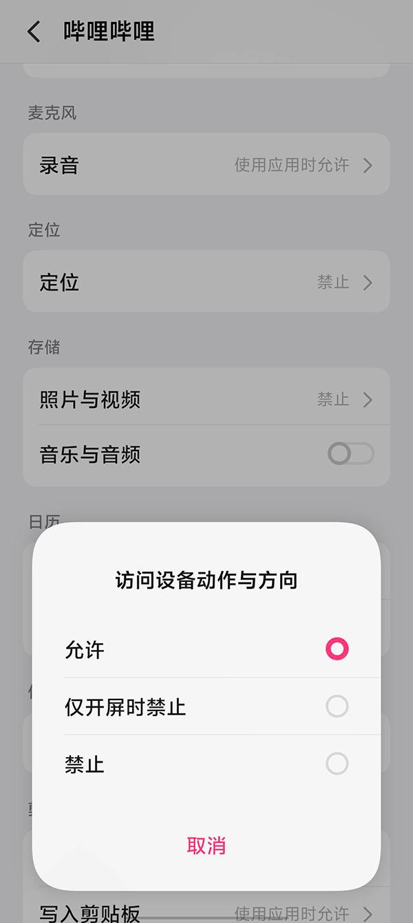 安卓系统