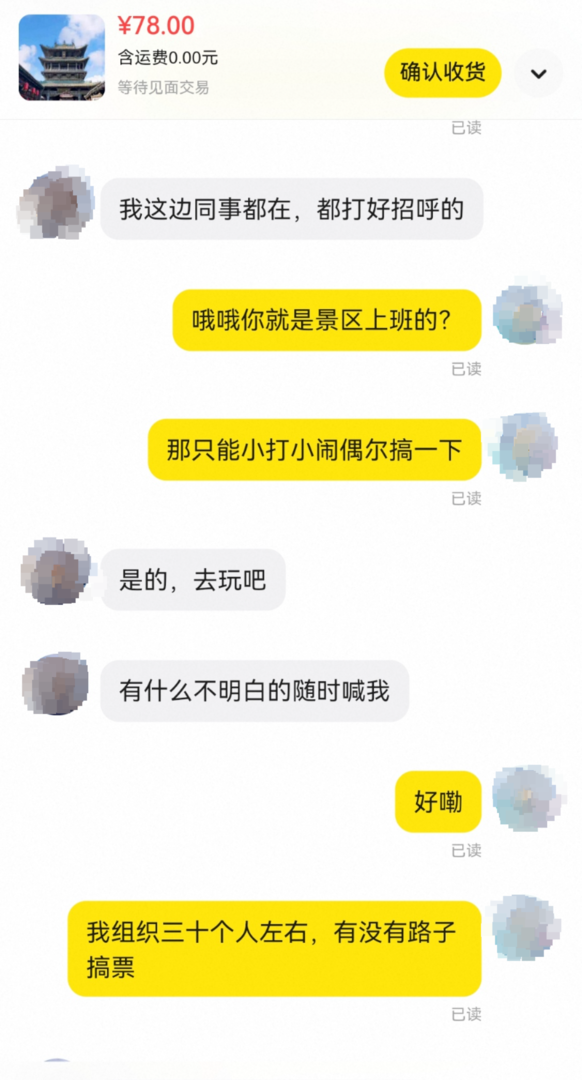卖家承诺信息 封面新闻