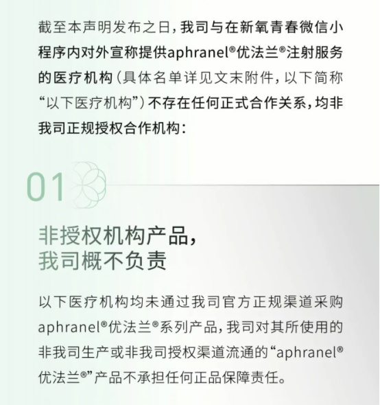 新氧和上游厂商撕破脸 【多次与上游“撕破脸”，新氧在争医美行业定价权