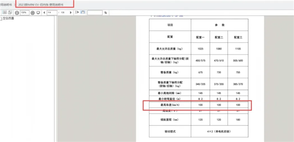 车辆高速行驶中连跳3次空挡!售后:超过100码就会触发过载保护