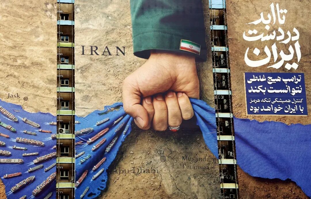 4月19日,伊朗首都德黑兰一处广场上立起巨型海报,上面用波斯语写着“永远在伊朗手中”。