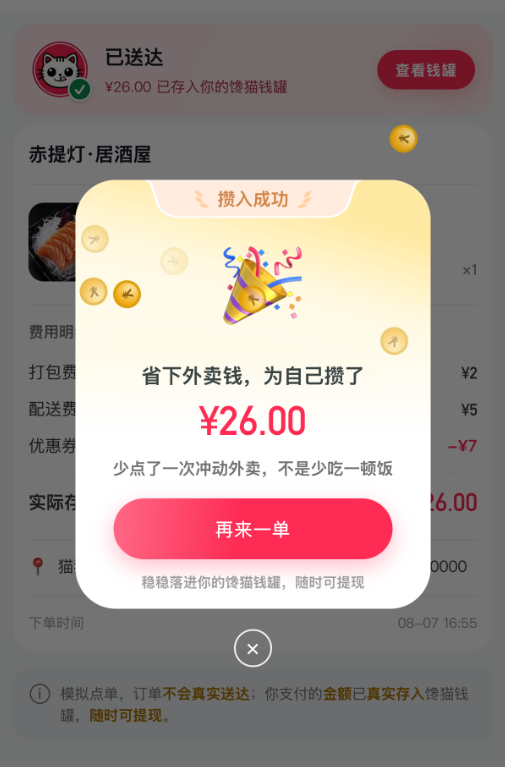 送不动外卖的抖音 开始玩抽象了？