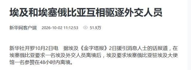 【埃塞和埃及已经剑拔弩张】