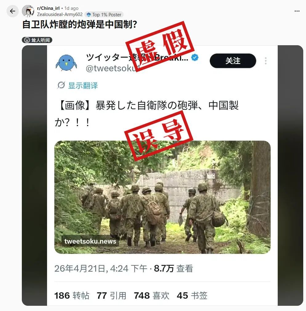 网传说法截图。