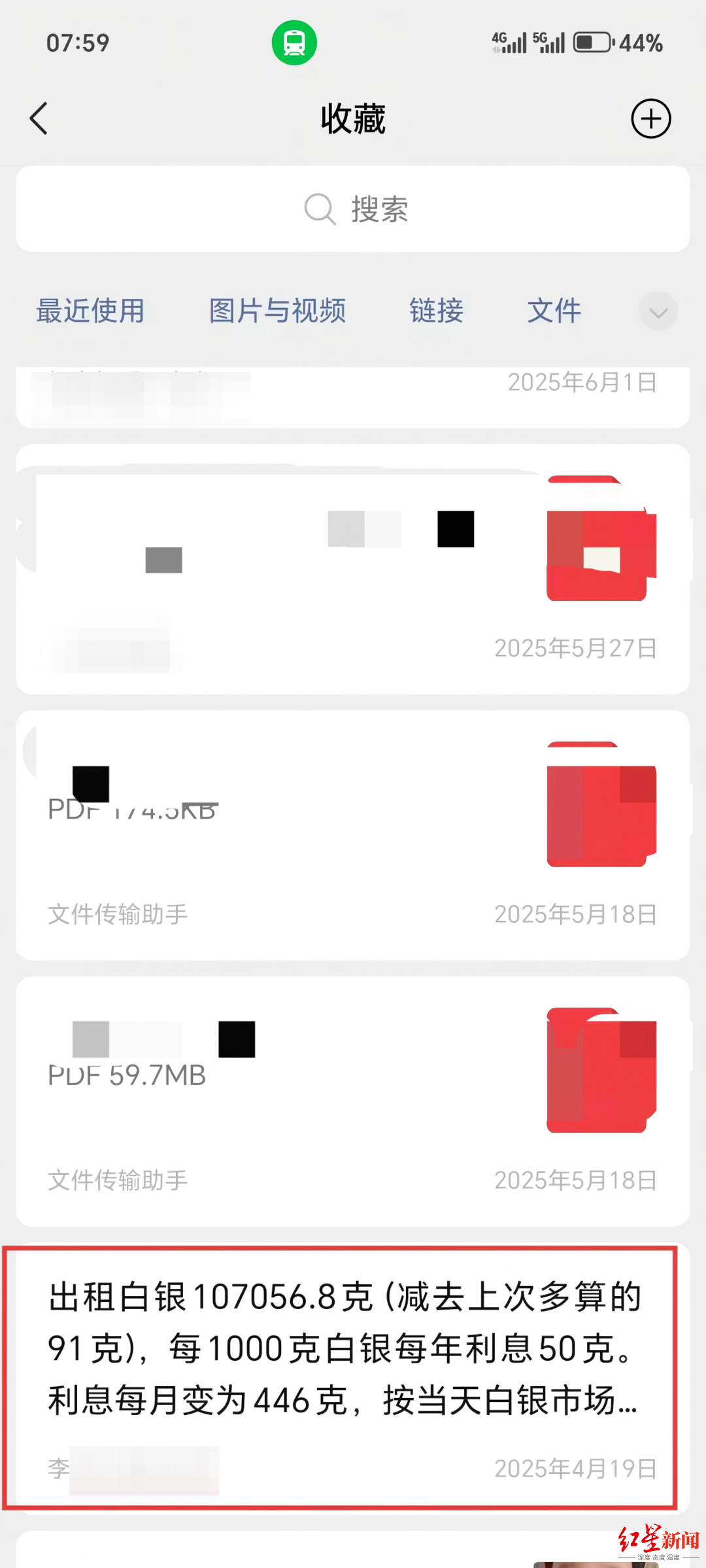 ▲聊天记录截图