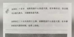 大冰书中的话