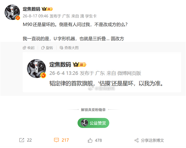 韬定律首款旗舰！华为Mate 90重要细节曝光：经典星环设计