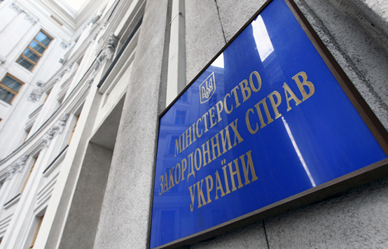 乌克兰外交部标志 资料图 图源：外媒