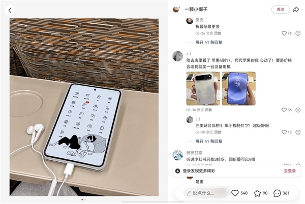 史上最完美的三折叠!华为Mate XT 2非凡大师上手