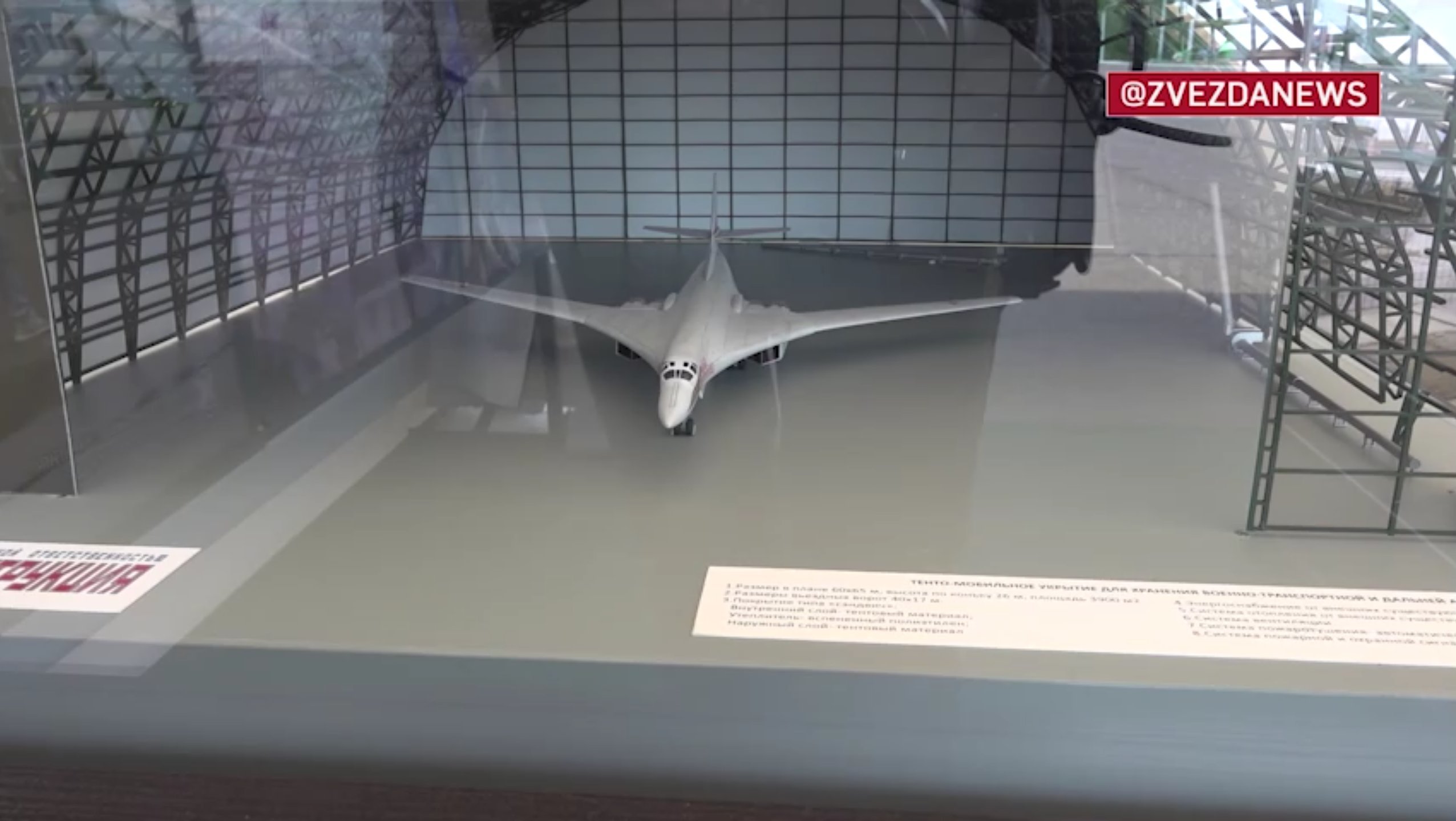 向别洛乌索夫展示的图-160轰炸机大型机棚