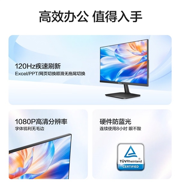 499元!海信N27 27英寸120Hz办公显示器开售