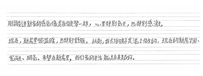 次仁普尺的眼泪(大国小家)——西藏定日县古荣村震后重建见闻