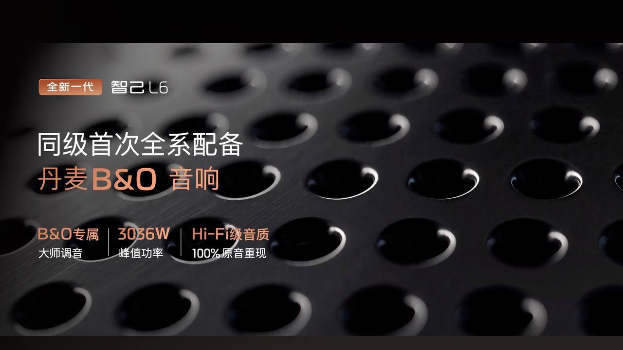 【权益价19.99万元起售，新款智己L6正式上市】8月28日，新款智