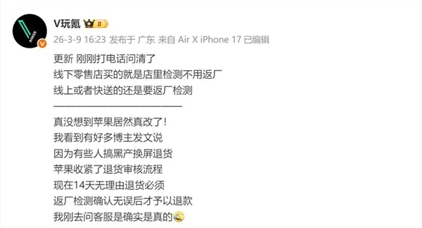 苹果升级iPhone防盗系统：防止有人退货时偷换配件