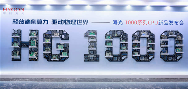 轻量级C86架构！海光1000系列CPU新品发布