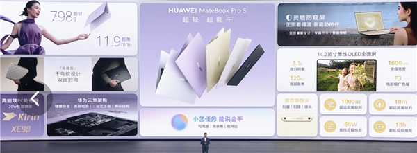 鸿蒙新PC WiFi连接距离达一公里 网速无卡顿、断连：华为实现方式没sei了