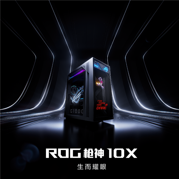 ROG枪神10X:旗舰专业电竞台式机终极进化!首创全息投影能玩年