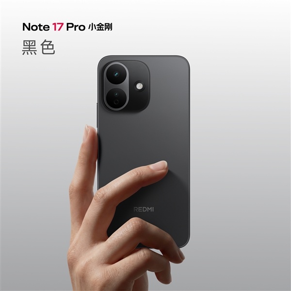 看齐旗舰！REDMI Note 17 Pro亮相：6.83英寸1.5K大屏、四微曲包裹式中框