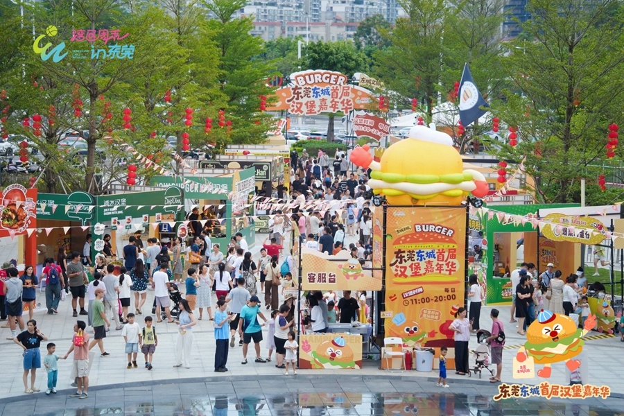 东城汉堡嘉年华.jpg