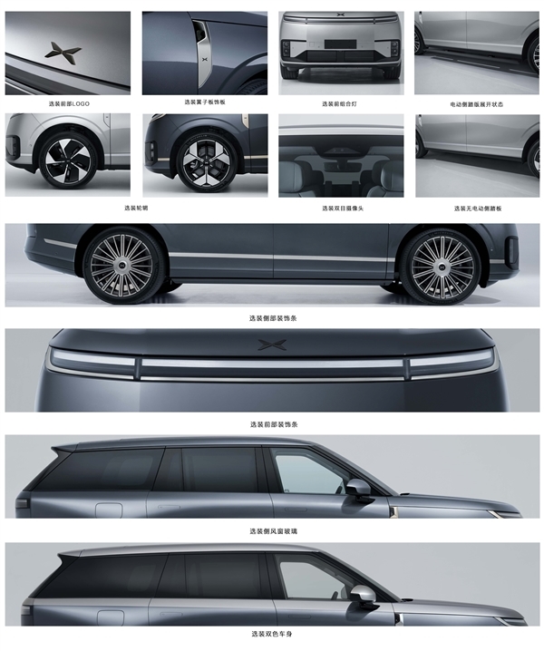 好设计心有灵犀 小鹏全新旗舰SUV GX申报：路虎揽胜既视感