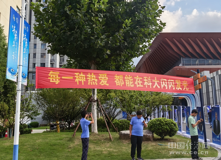 活动现场外，中国科学技术大学校园一隅。（中国经济网记者 武晓娟/摄）