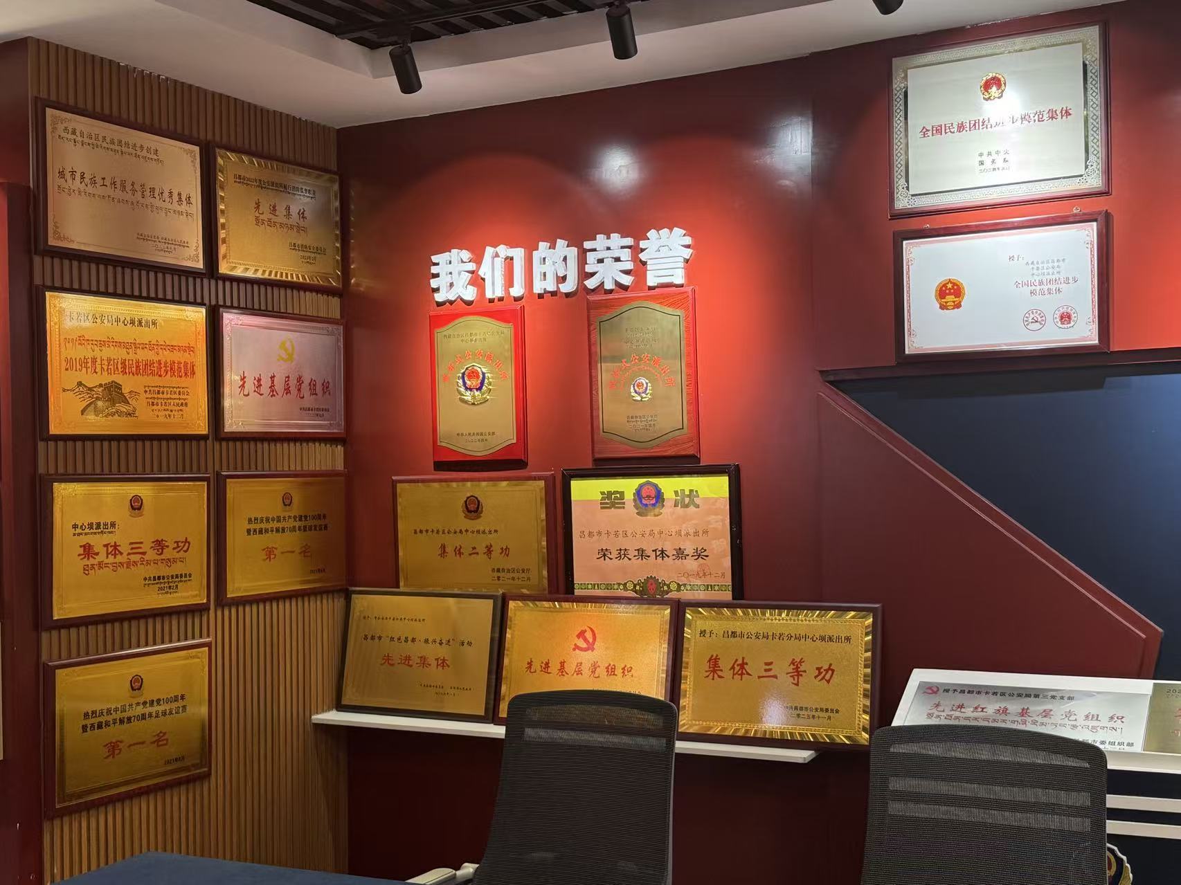 图为：荣誉墙