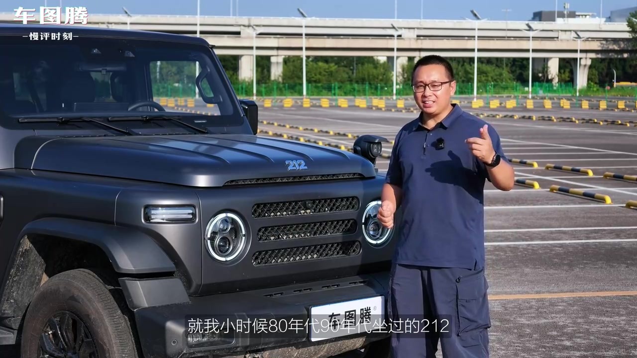 18分钟讲透212 2026款T01：配置/空间/动力详解，优缺点都在这了