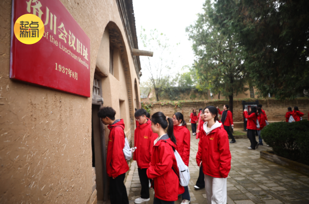 青年学子们参观洛川会议旧址。
