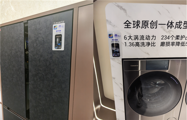 海尔&times;支付宝重磅联动 碰一下就能操作家电