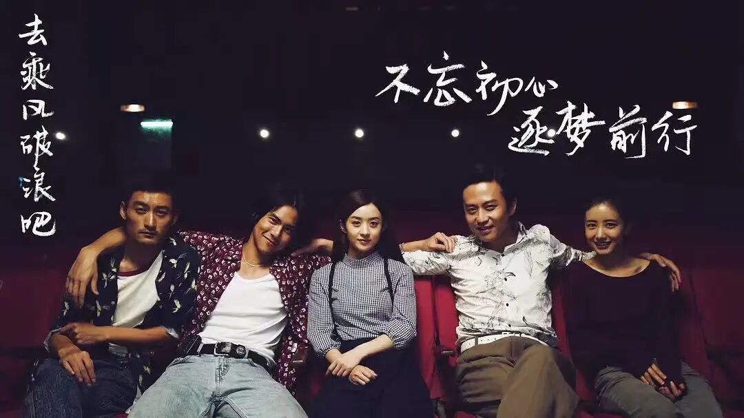 《乘风破浪》剧照