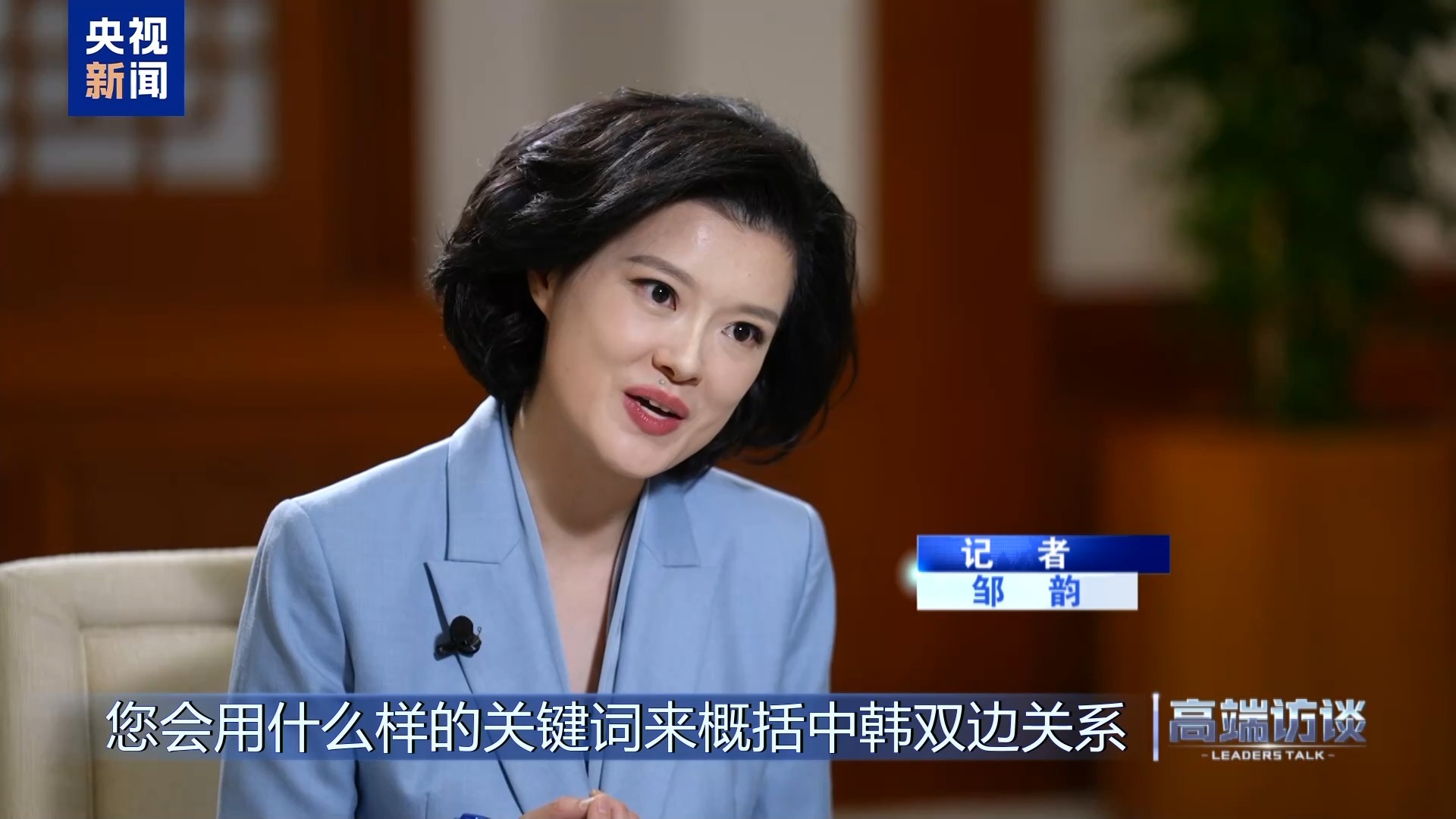 高端访谈丨专访韩国总统李在明