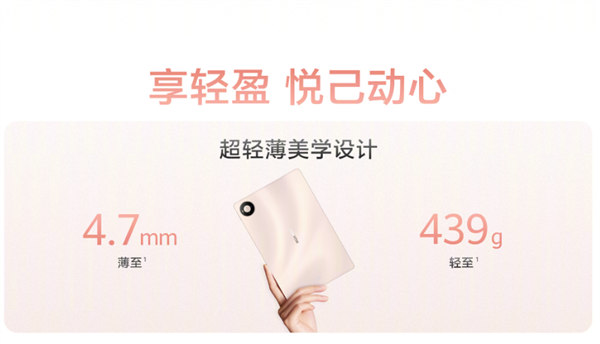 5999元起 华为MatePad Pro发布：10英寸以上全球最轻平板