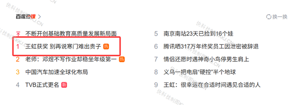 王虹获菲尔兹奖被捧“寒门贵子”逆袭  网友反驳：普通家庭不算寒门