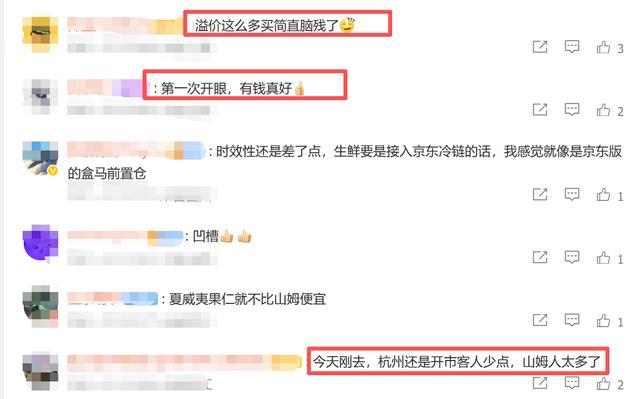 图源:微博