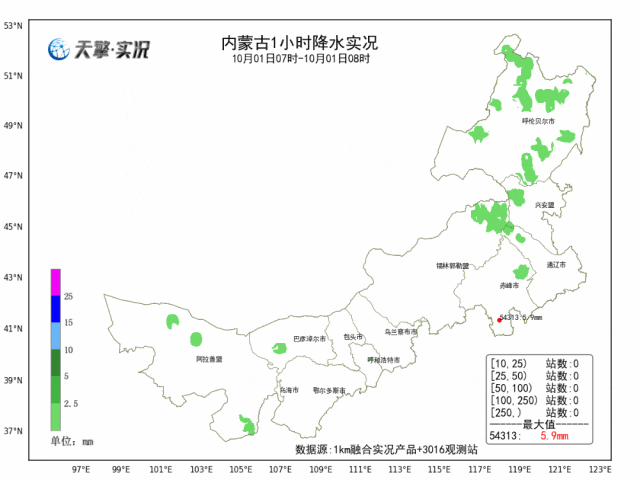 降水.gif