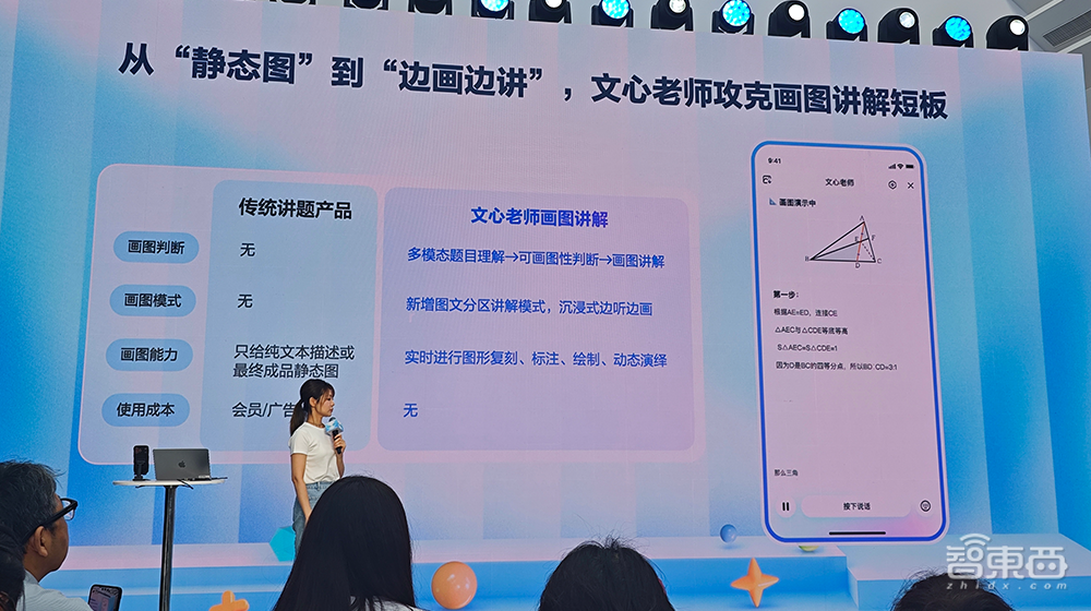 百度APP升级,办公Agent免费用!