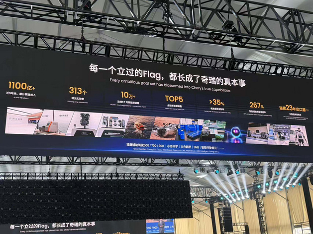 即将迎来三十而立的奇瑞 开始思考“造车之外”