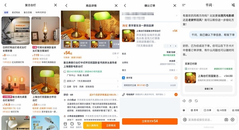千问接入淘宝实测：一句话搞定选品、比价、下单