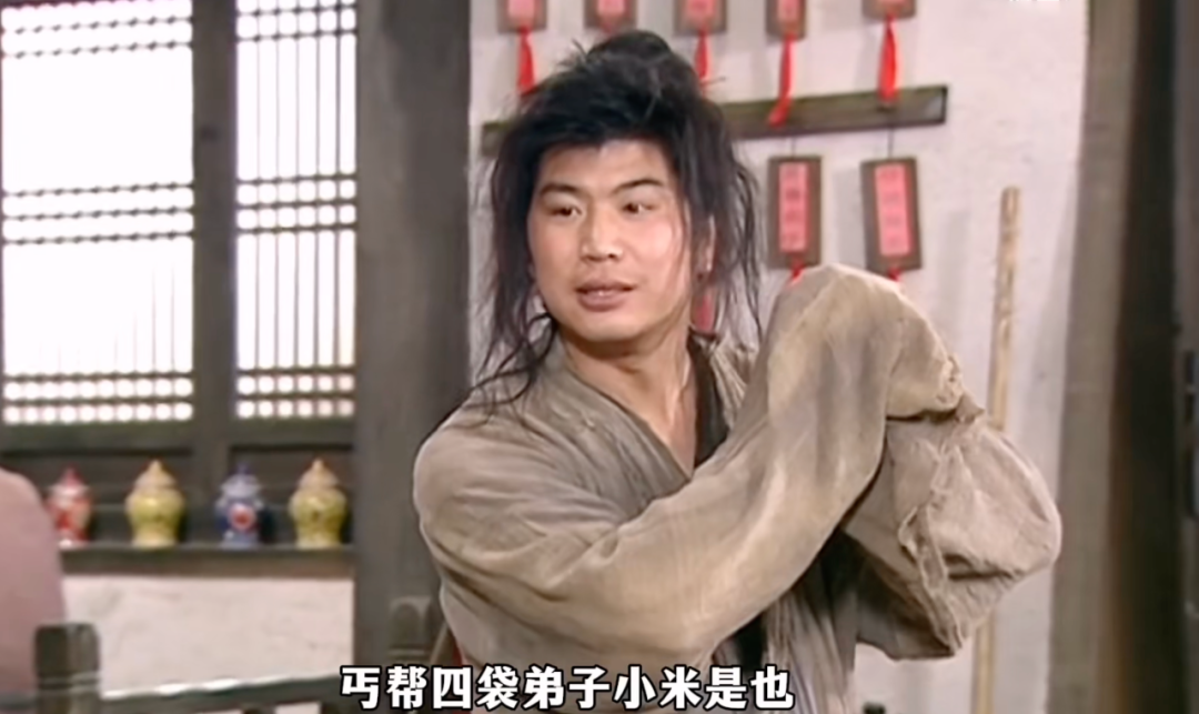 小米,图源《武林外传》